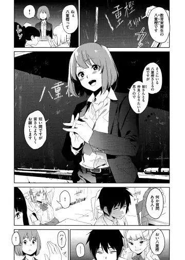 [Kito Sakeru] Houkago Nioism - After school smell fetish Fhentai - Page 88