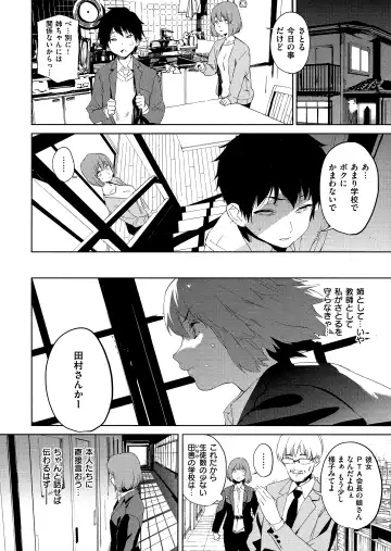 [Kito Sakeru] Houkago Nioism - After school smell fetish Fhentai - Page 90