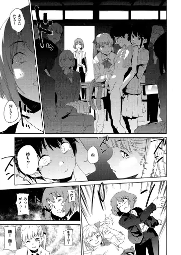 [Kito Sakeru] Houkago Nioism - After school smell fetish Fhentai - Page 91