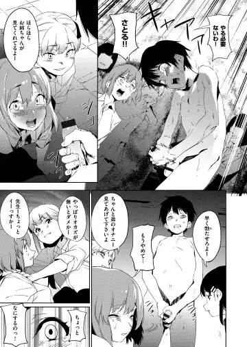 [Kito Sakeru] Houkago Nioism - After school smell fetish Fhentai - Page 93