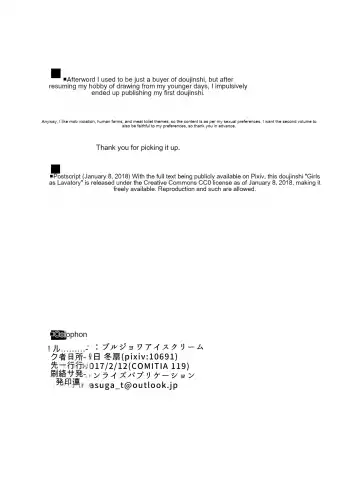 [Kasuga Tousen] Girls as Lavatory Fhentai - Page 13