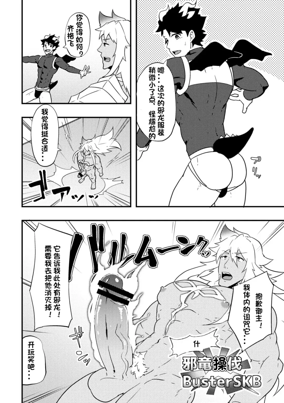 [Kakenari] Atama o Karappo ni Shite Yomu FateGO SKB Hon | 放空大脑来尽情做爱吧SKB本 Fhentai - Page 12