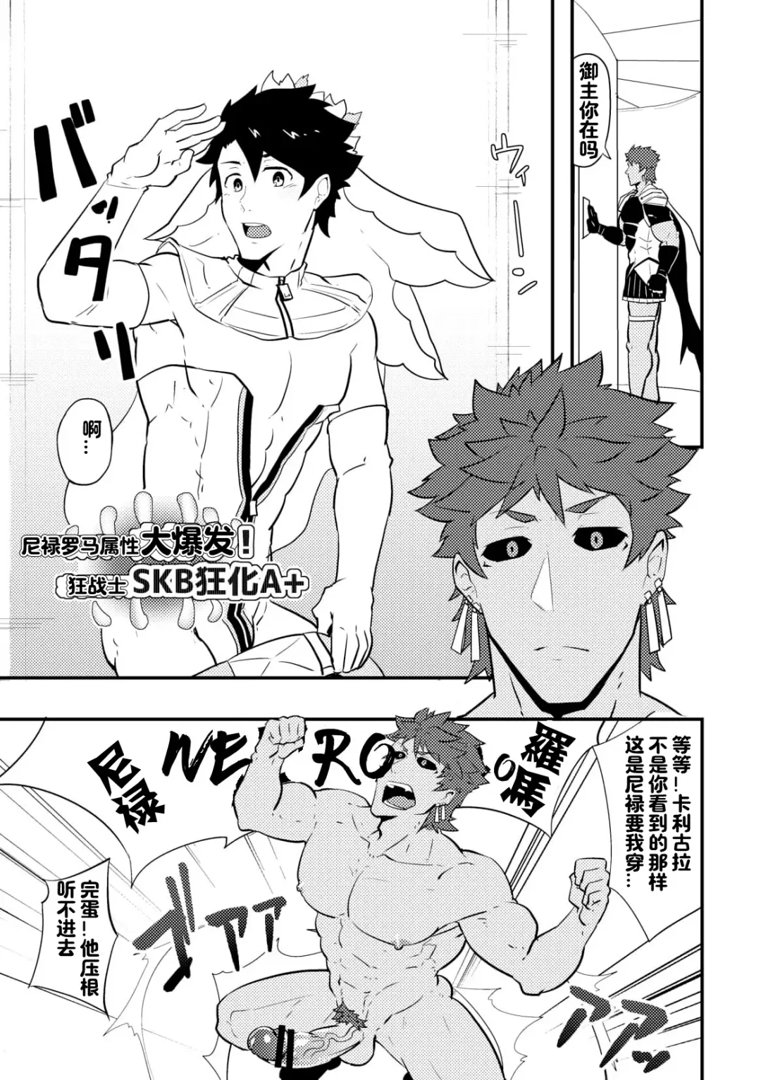 [Kakenari] Atama o Karappo ni Shite Yomu FateGO SKB Hon | 放空大脑来尽情做爱吧SKB本 Fhentai - Page 20