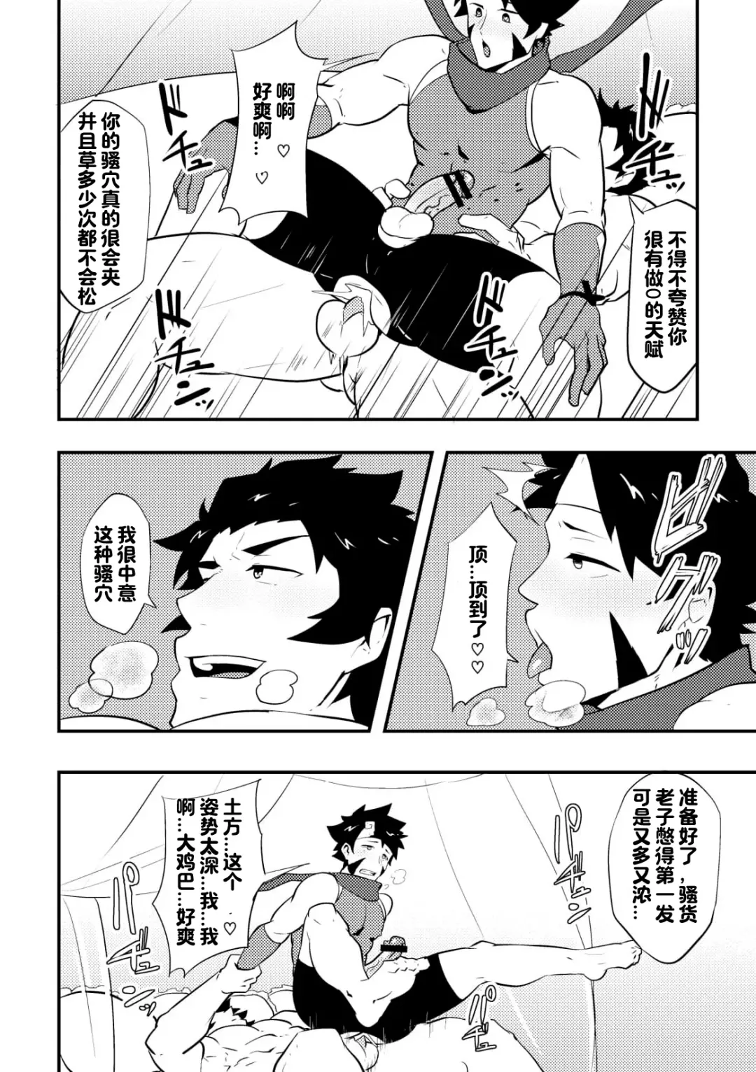 [Kakenari] Atama o Karappo ni Shite Yomu FateGO SKB Hon | 放空大脑来尽情做爱吧SKB本 Fhentai - Page 26