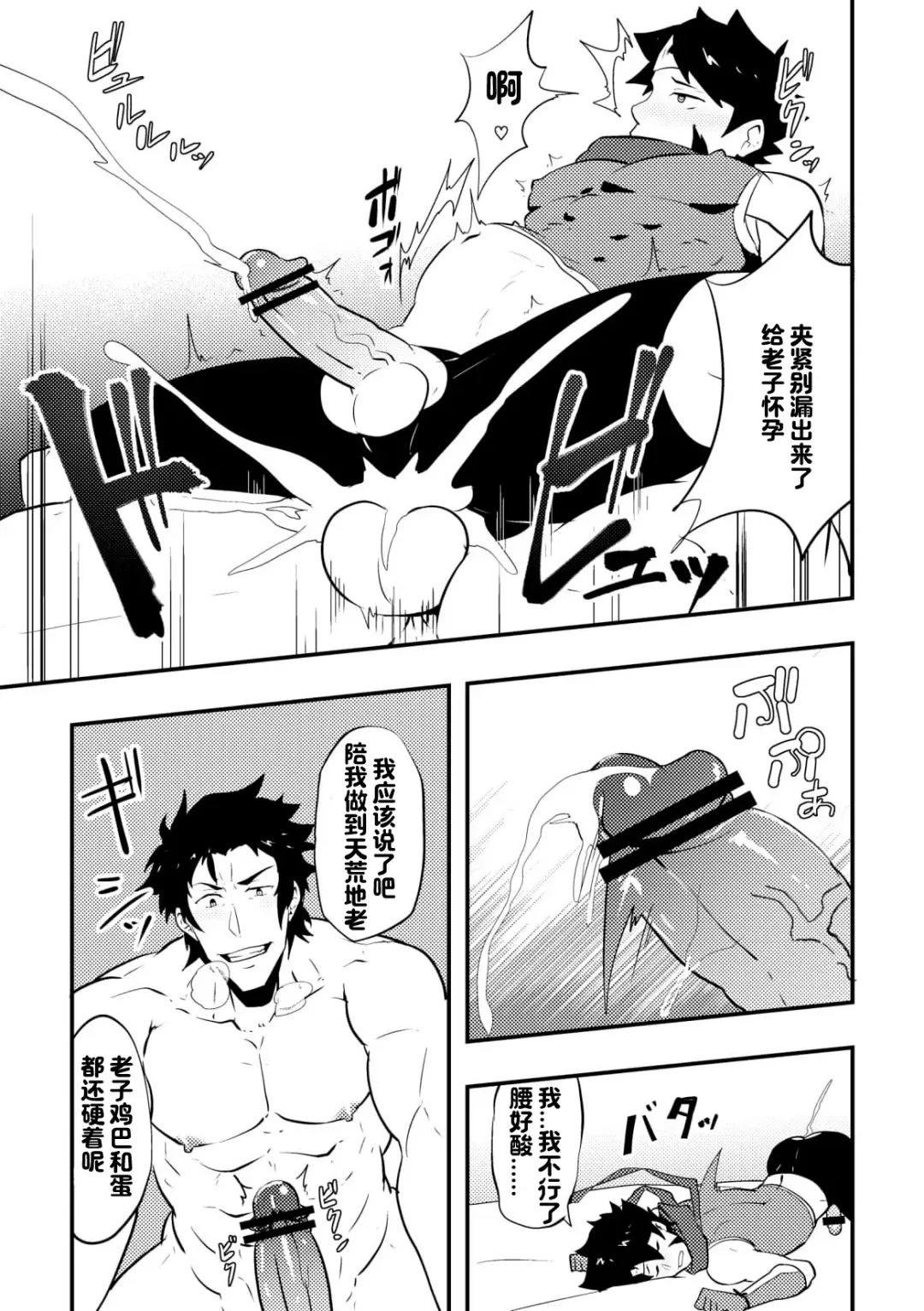 [Kakenari] Atama o Karappo ni Shite Yomu FateGO SKB Hon | 放空大脑来尽情做爱吧SKB本 Fhentai - Page 27