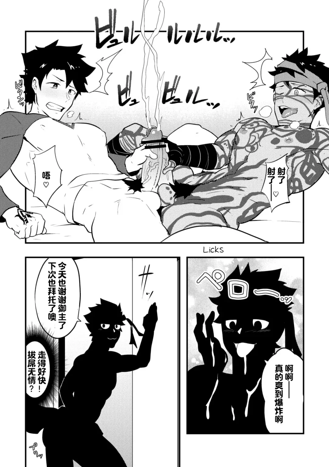 [Kakenari] Atama o Karappo ni Shite Yomu FateGO SKB Hon | 放空大脑来尽情做爱吧SKB本 Fhentai - Page 31