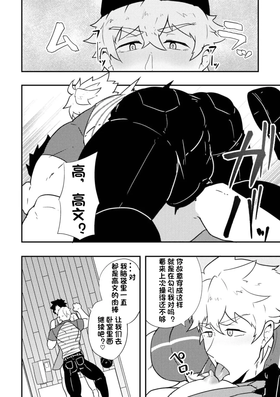 [Kakenari] Atama o Karappo ni Shite Yomu FateGO SKB Hon | 放空大脑来尽情做爱吧SKB本 Fhentai - Page 4