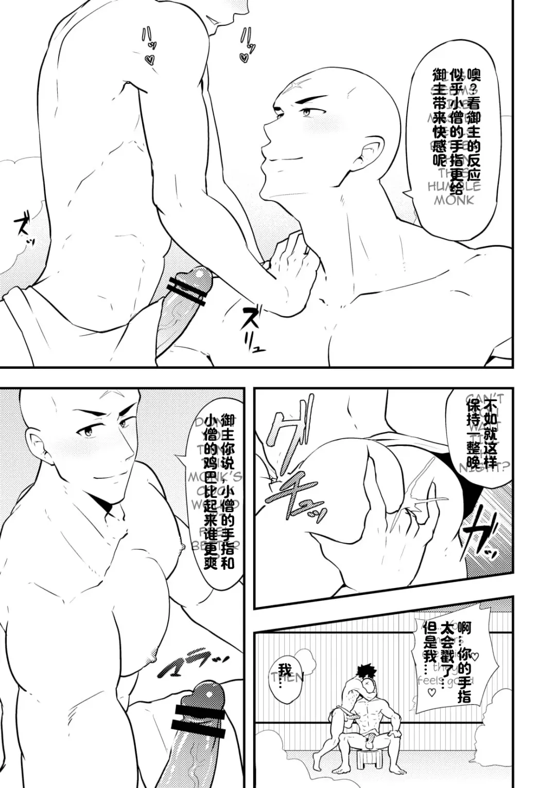 [Kakenari] Atama o Karappo ni Shite Yomu FateGO SKB Hon | 放空大脑来尽情做爱吧SKB本 Fhentai - Page 45