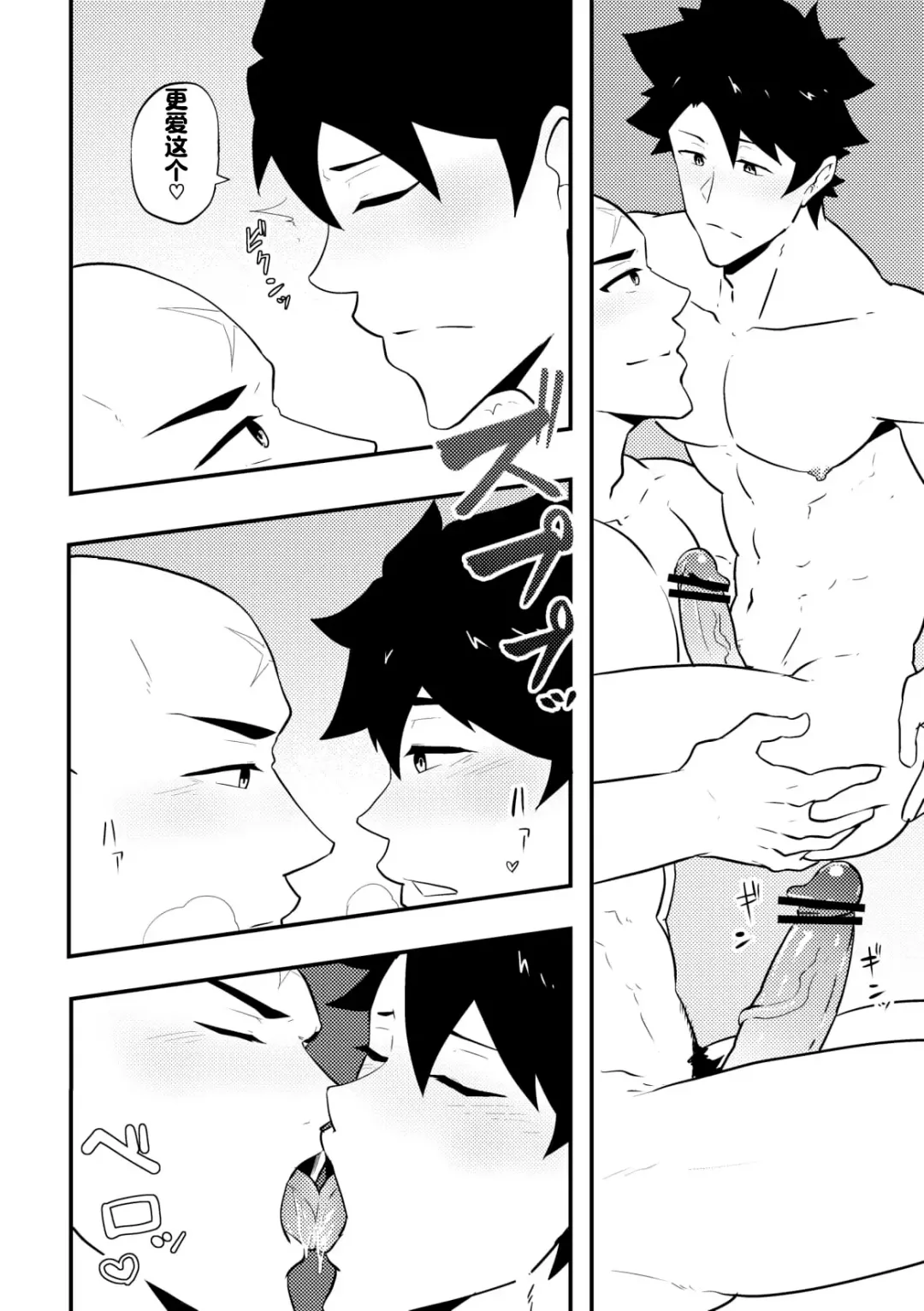 [Kakenari] Atama o Karappo ni Shite Yomu FateGO SKB Hon | 放空大脑来尽情做爱吧SKB本 Fhentai - Page 46