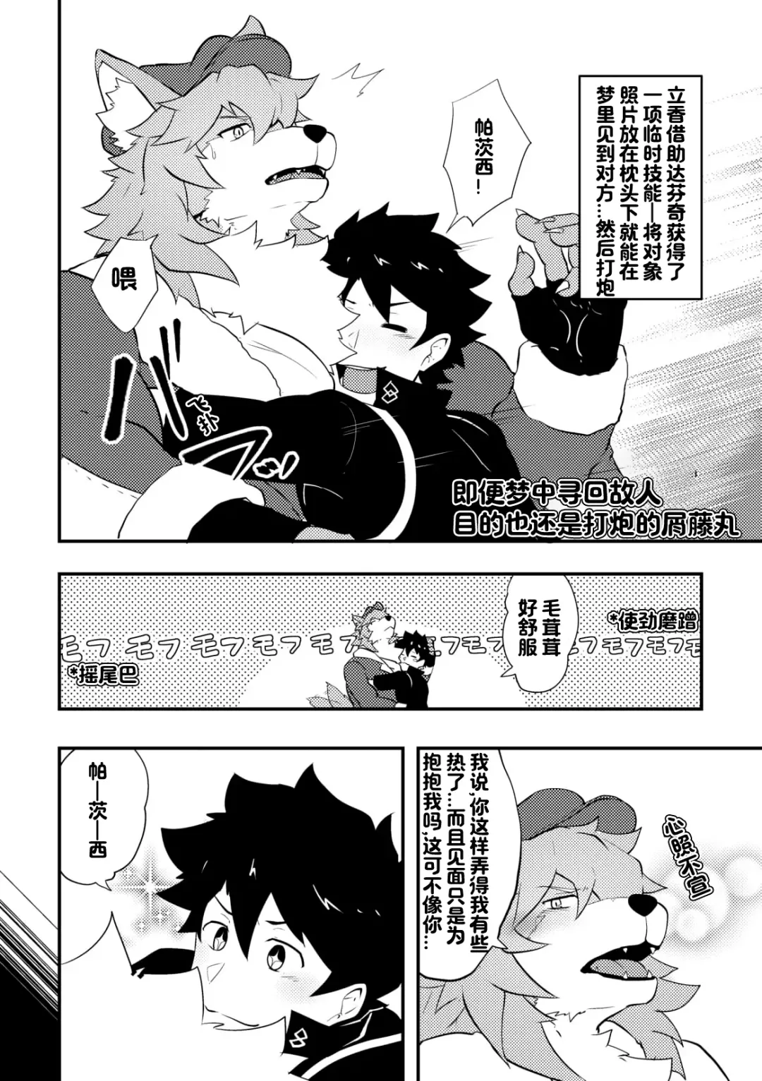 [Kakenari] Atama o Karappo ni Shite Yomu FateGO SKB Hon | 放空大脑来尽情做爱吧SKB本 Fhentai - Page 48