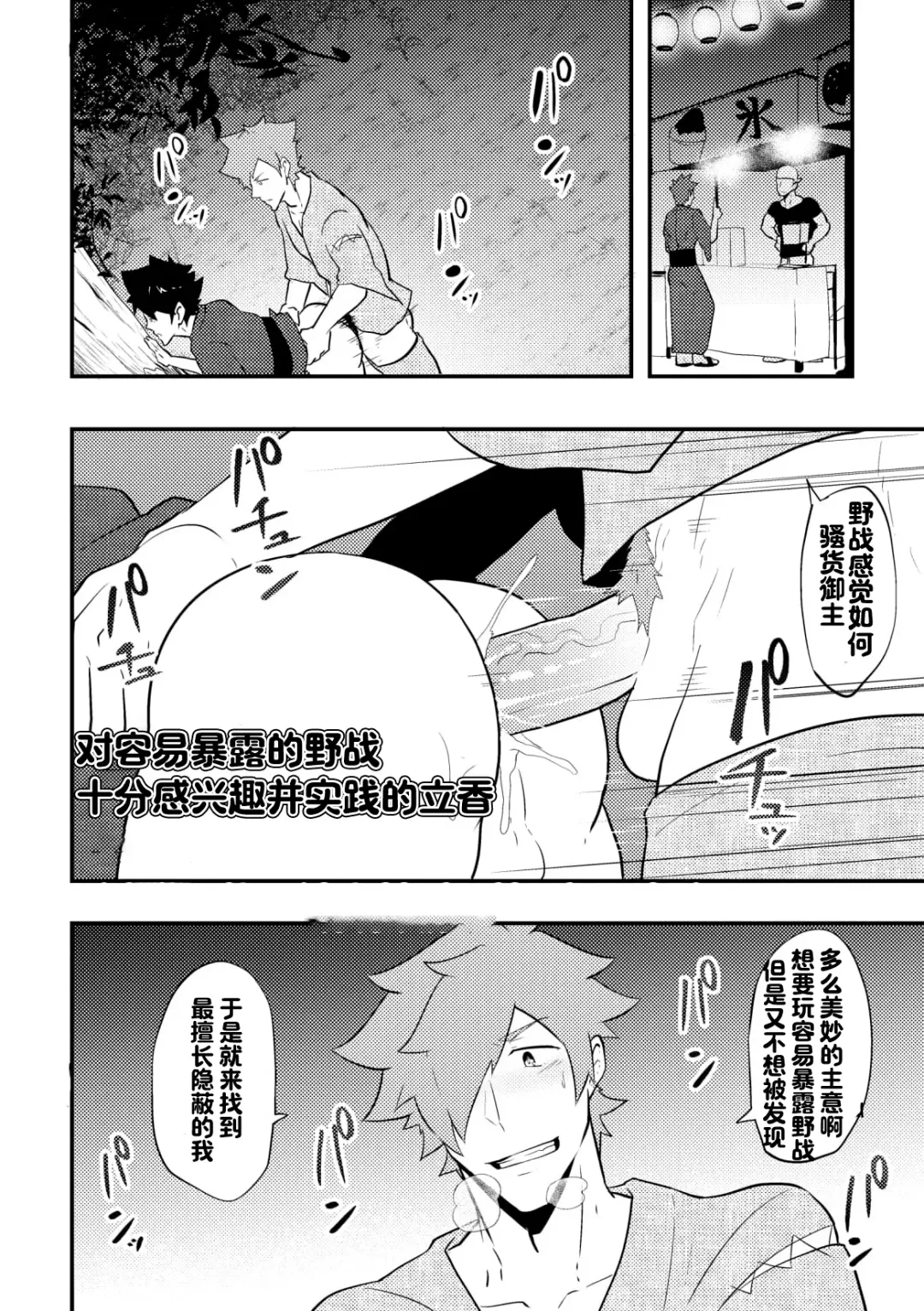 [Kakenari] Atama o Karappo ni Shite Yomu FateGO SKB Hon | 放空大脑来尽情做爱吧SKB本 Fhentai - Page 52