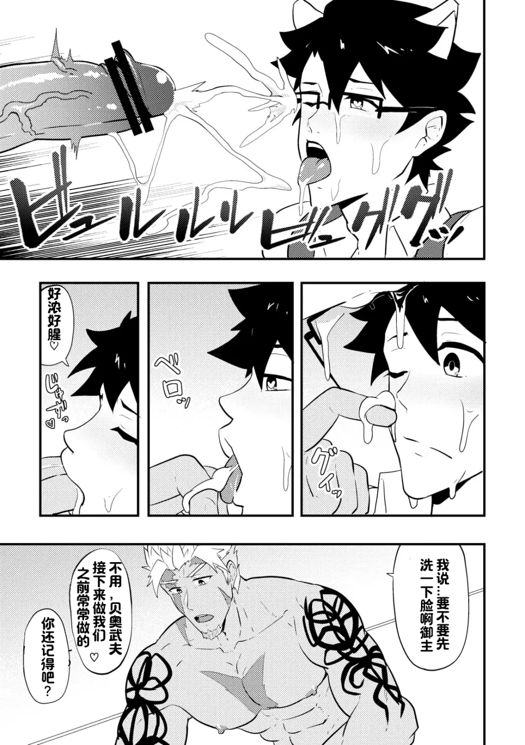 [Kakenari] Atama o Karappo ni Shite Yomu FateGO SKB Hon | 放空大脑来尽情做爱吧SKB本 Fhentai - Page 57