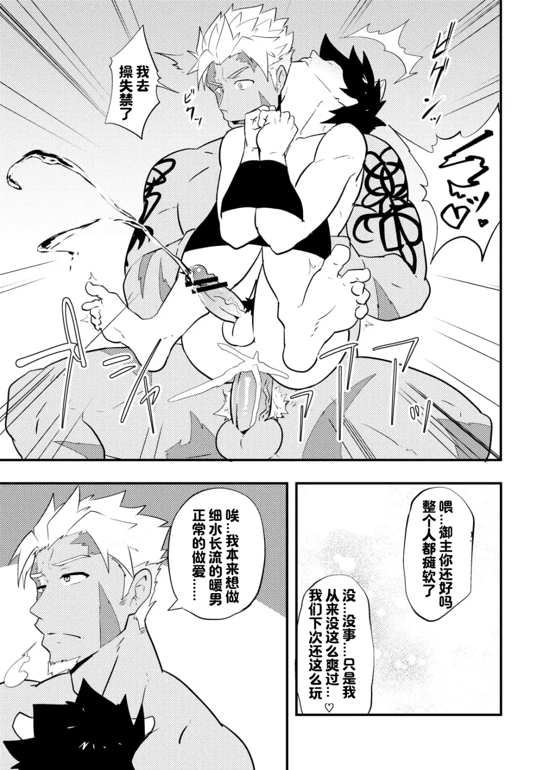 [Kakenari] Atama o Karappo ni Shite Yomu FateGO SKB Hon | 放空大脑来尽情做爱吧SKB本 Fhentai - Page 59