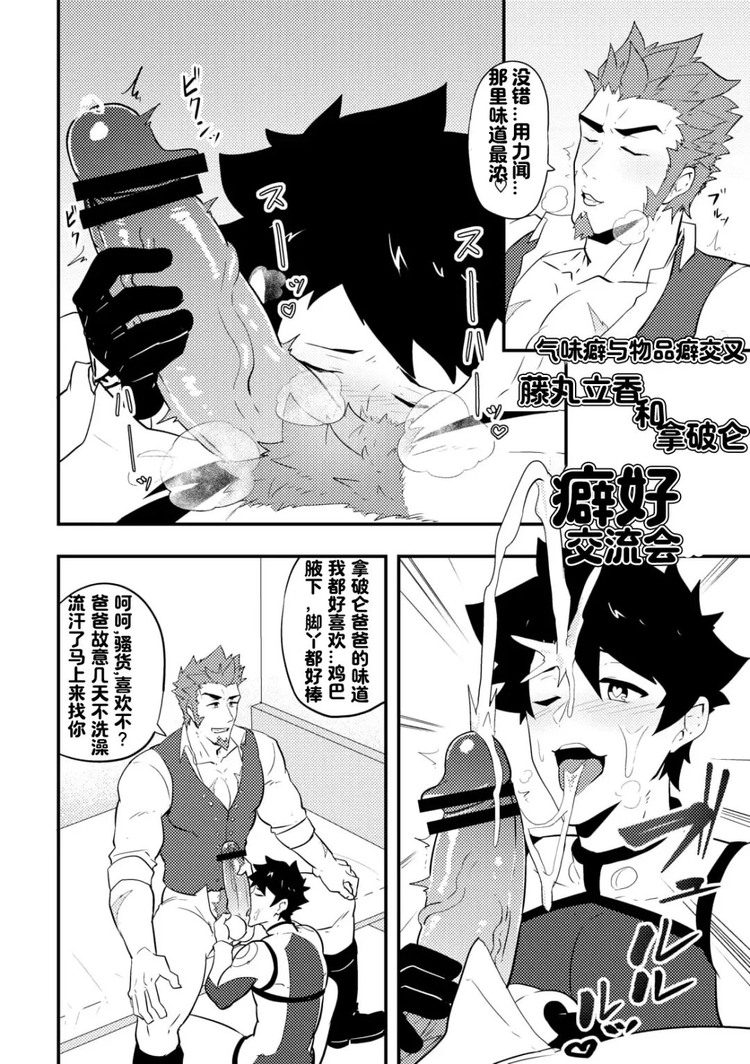 [Kakenari] Atama o Karappo ni Shite Yomu FateGO SKB Hon | 放空大脑来尽情做爱吧SKB本 Fhentai - Page 60