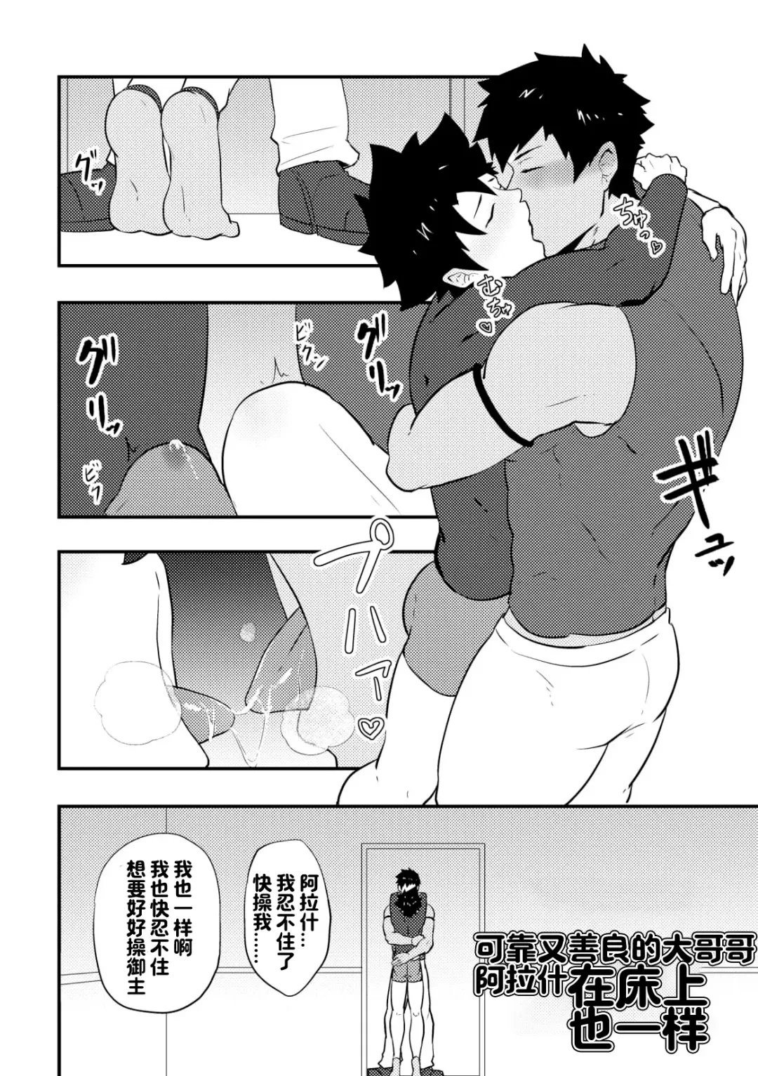 [Kakenari] Atama o Karappo ni Shite Yomu FateGO SKB Hon | 放空大脑来尽情做爱吧SKB本 Fhentai - Page 68
