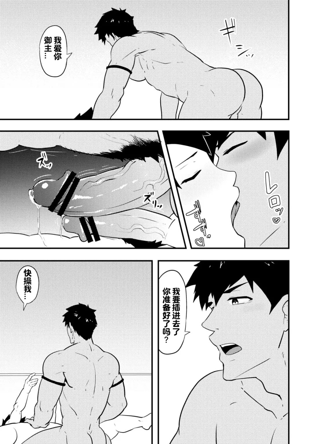 [Kakenari] Atama o Karappo ni Shite Yomu FateGO SKB Hon | 放空大脑来尽情做爱吧SKB本 Fhentai - Page 69