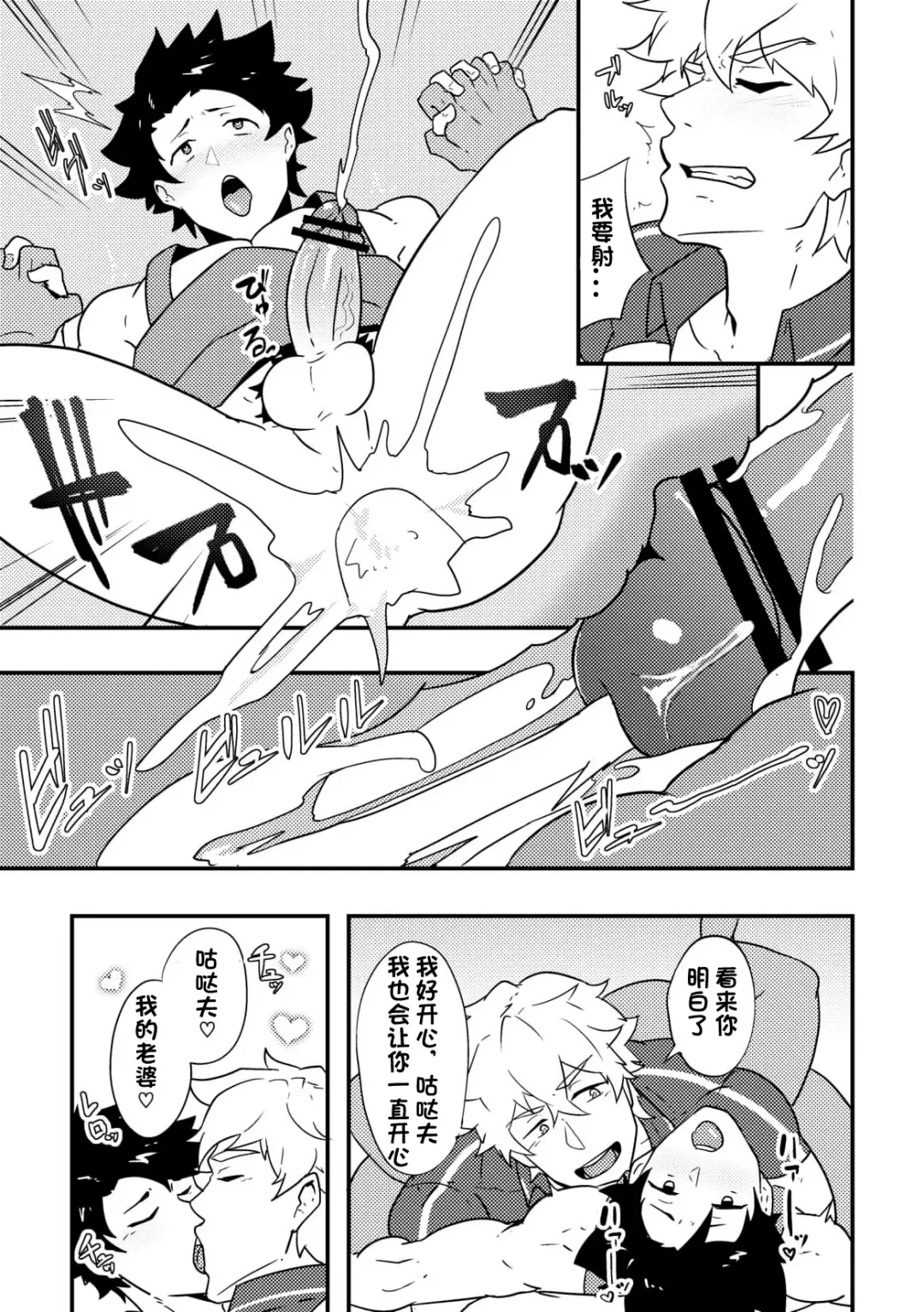 [Kakenari] Atama o Karappo ni Shite Yomu FateGO SKB Hon | 放空大脑来尽情做爱吧SKB本 Fhentai - Page 7