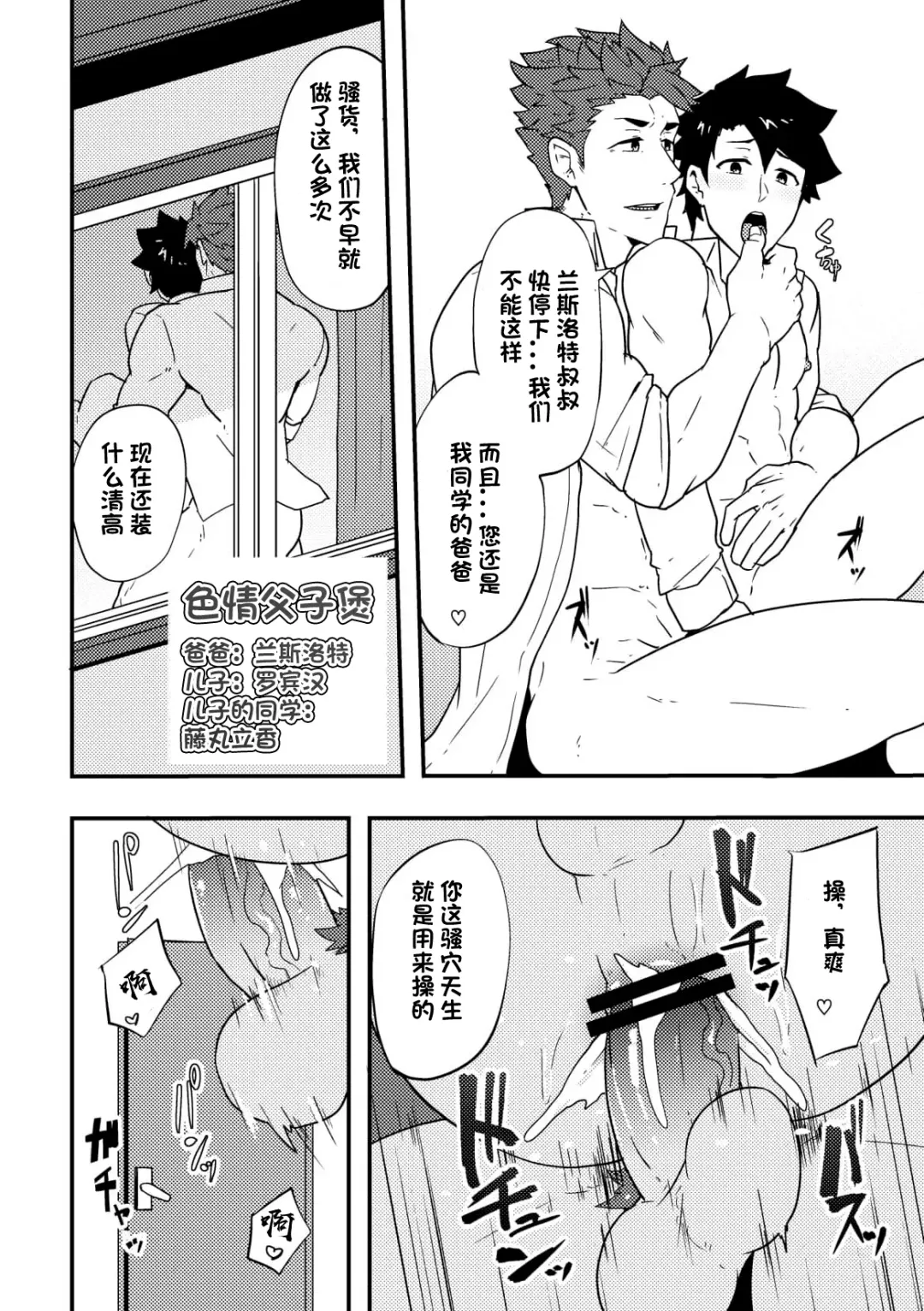 [Kakenari] Atama o Karappo ni Shite Yomu FateGO SKB Hon | 放空大脑来尽情做爱吧SKB本 Fhentai - Page 8