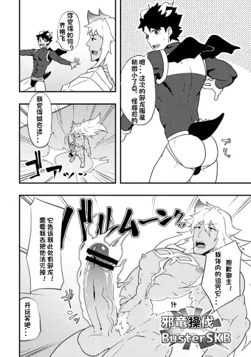 [Kakenari] Atama o Karappo ni Shite Yomu FateGO SKB Hon | 放空大脑来尽情做爱吧SKB本 Fhentai - Page 12