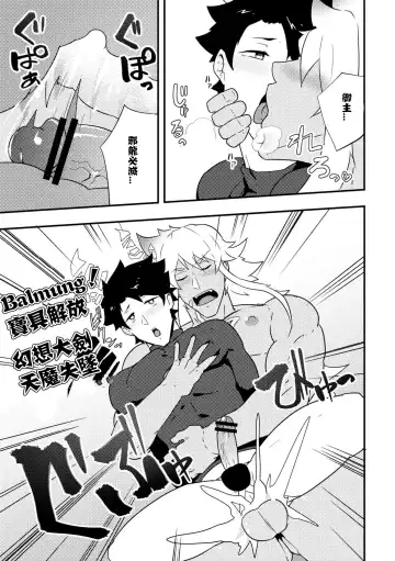 [Kakenari] Atama o Karappo ni Shite Yomu FateGO SKB Hon | 放空大脑来尽情做爱吧SKB本 Fhentai - Page 15