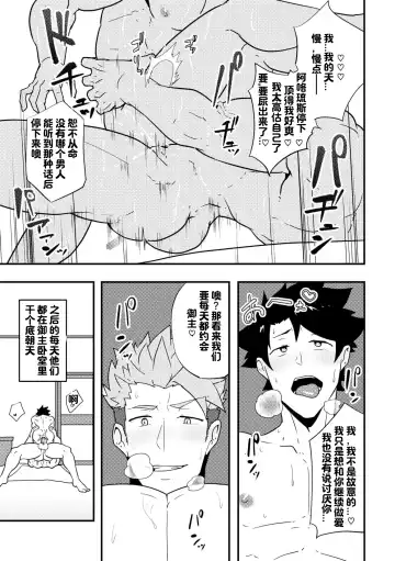 [Kakenari] Atama o Karappo ni Shite Yomu FateGO SKB Hon | 放空大脑来尽情做爱吧SKB本 Fhentai - Page 19