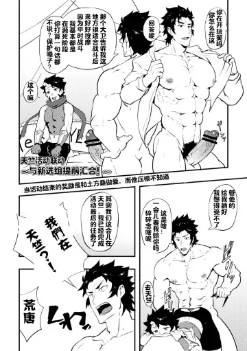 [Kakenari] Atama o Karappo ni Shite Yomu FateGO SKB Hon | 放空大脑来尽情做爱吧SKB本 Fhentai - Page 24