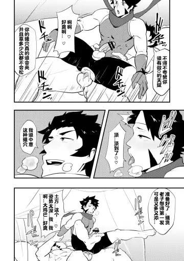 [Kakenari] Atama o Karappo ni Shite Yomu FateGO SKB Hon | 放空大脑来尽情做爱吧SKB本 Fhentai - Page 26