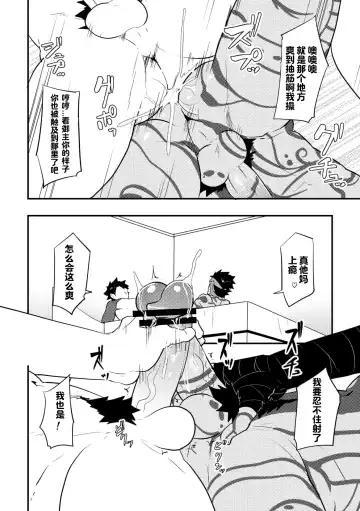 [Kakenari] Atama o Karappo ni Shite Yomu FateGO SKB Hon | 放空大脑来尽情做爱吧SKB本 Fhentai - Page 30