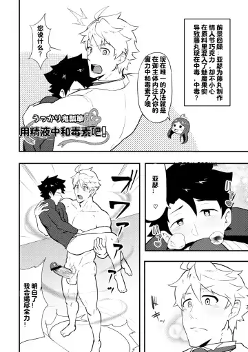 [Kakenari] Atama o Karappo ni Shite Yomu FateGO SKB Hon | 放空大脑来尽情做爱吧SKB本 Fhentai - Page 32