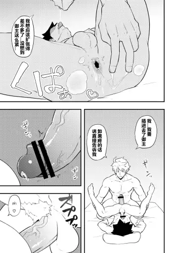 [Kakenari] Atama o Karappo ni Shite Yomu FateGO SKB Hon | 放空大脑来尽情做爱吧SKB本 Fhentai - Page 33