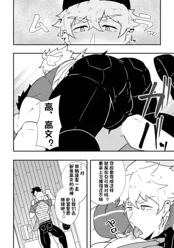 [Kakenari] Atama o Karappo ni Shite Yomu FateGO SKB Hon | 放空大脑来尽情做爱吧SKB本 Fhentai - Page 4