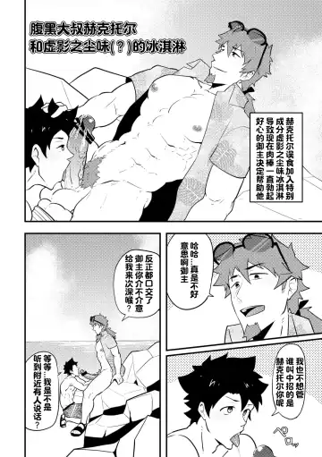 [Kakenari] Atama o Karappo ni Shite Yomu FateGO SKB Hon | 放空大脑来尽情做爱吧SKB本 Fhentai - Page 40