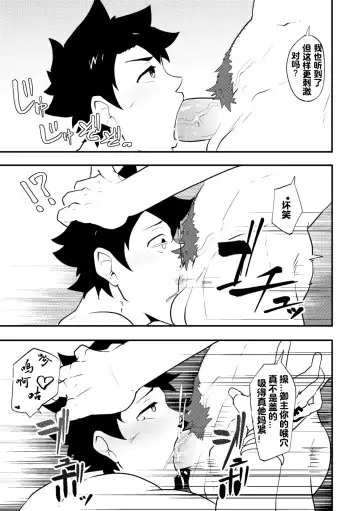 [Kakenari] Atama o Karappo ni Shite Yomu FateGO SKB Hon | 放空大脑来尽情做爱吧SKB本 Fhentai - Page 41