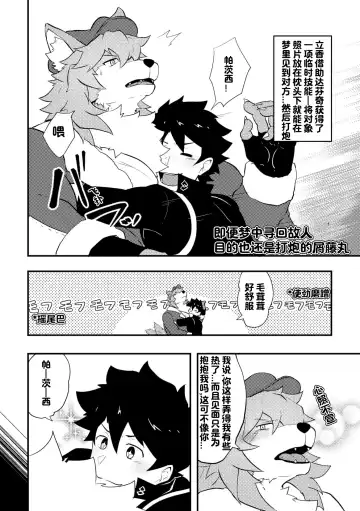 [Kakenari] Atama o Karappo ni Shite Yomu FateGO SKB Hon | 放空大脑来尽情做爱吧SKB本 Fhentai - Page 48