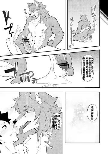 [Kakenari] Atama o Karappo ni Shite Yomu FateGO SKB Hon | 放空大脑来尽情做爱吧SKB本 Fhentai - Page 51