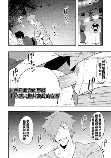 [Kakenari] Atama o Karappo ni Shite Yomu FateGO SKB Hon | 放空大脑来尽情做爱吧SKB本 Fhentai - Page 52
