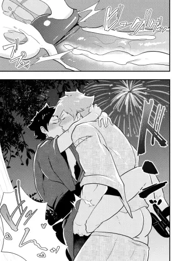 [Kakenari] Atama o Karappo ni Shite Yomu FateGO SKB Hon | 放空大脑来尽情做爱吧SKB本 Fhentai - Page 55