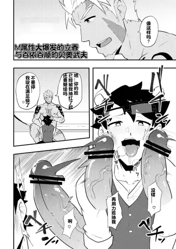 [Kakenari] Atama o Karappo ni Shite Yomu FateGO SKB Hon | 放空大脑来尽情做爱吧SKB本 Fhentai - Page 56