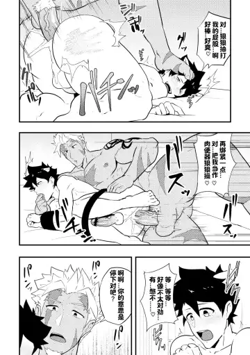 [Kakenari] Atama o Karappo ni Shite Yomu FateGO SKB Hon | 放空大脑来尽情做爱吧SKB本 Fhentai - Page 58