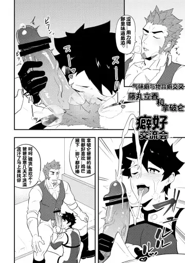 [Kakenari] Atama o Karappo ni Shite Yomu FateGO SKB Hon | 放空大脑来尽情做爱吧SKB本 Fhentai - Page 60