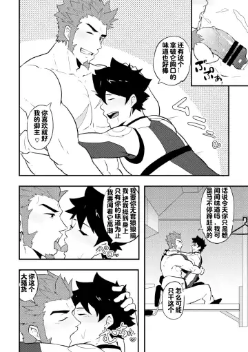 [Kakenari] Atama o Karappo ni Shite Yomu FateGO SKB Hon | 放空大脑来尽情做爱吧SKB本 Fhentai - Page 62