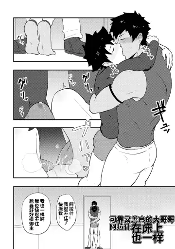 [Kakenari] Atama o Karappo ni Shite Yomu FateGO SKB Hon | 放空大脑来尽情做爱吧SKB本 Fhentai - Page 68