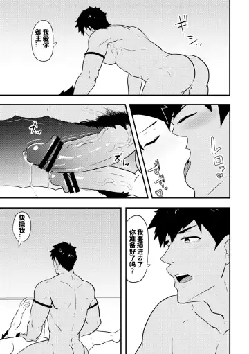 [Kakenari] Atama o Karappo ni Shite Yomu FateGO SKB Hon | 放空大脑来尽情做爱吧SKB本 Fhentai - Page 69