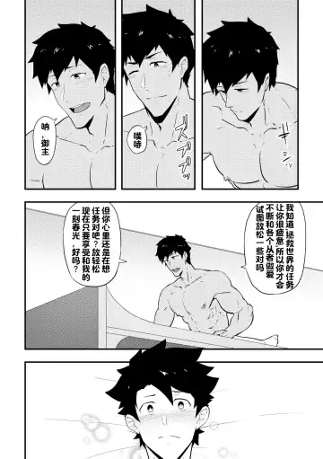 [Kakenari] Atama o Karappo ni Shite Yomu FateGO SKB Hon | 放空大脑来尽情做爱吧SKB本 Fhentai - Page 70