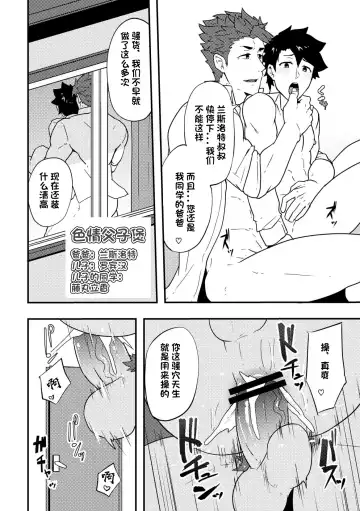 [Kakenari] Atama o Karappo ni Shite Yomu FateGO SKB Hon | 放空大脑来尽情做爱吧SKB本 Fhentai - Page 8