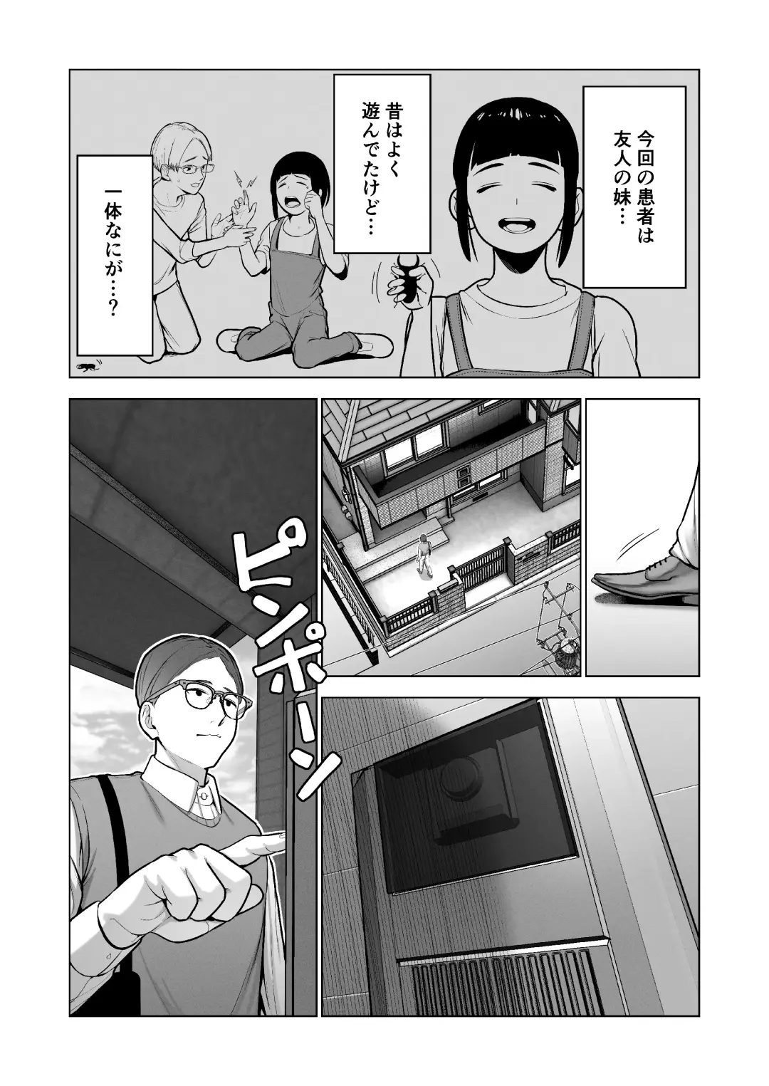 [Kotobuki] Hikikomori ni Hikikomareta Fhentai - Page 5