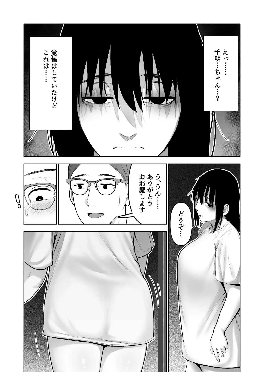[Kotobuki] Hikikomori ni Hikikomareta Fhentai - Page 10