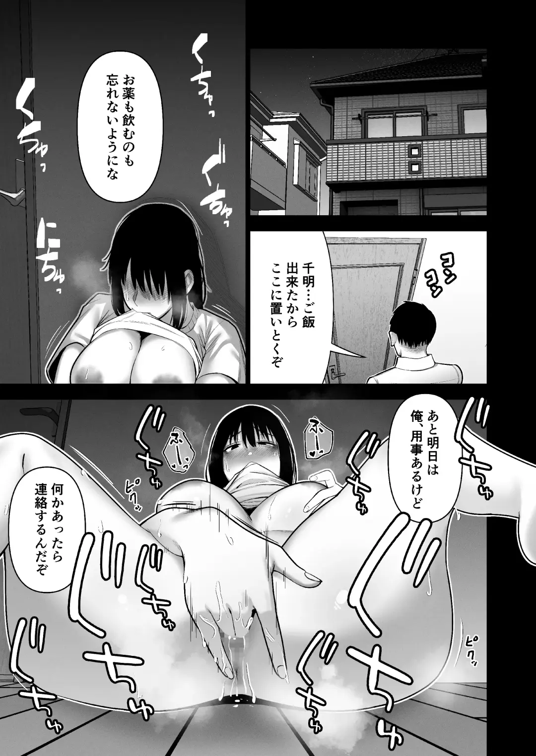 [Kotobuki] Hikikomori ni Hikikomareta Fhentai - Page 19