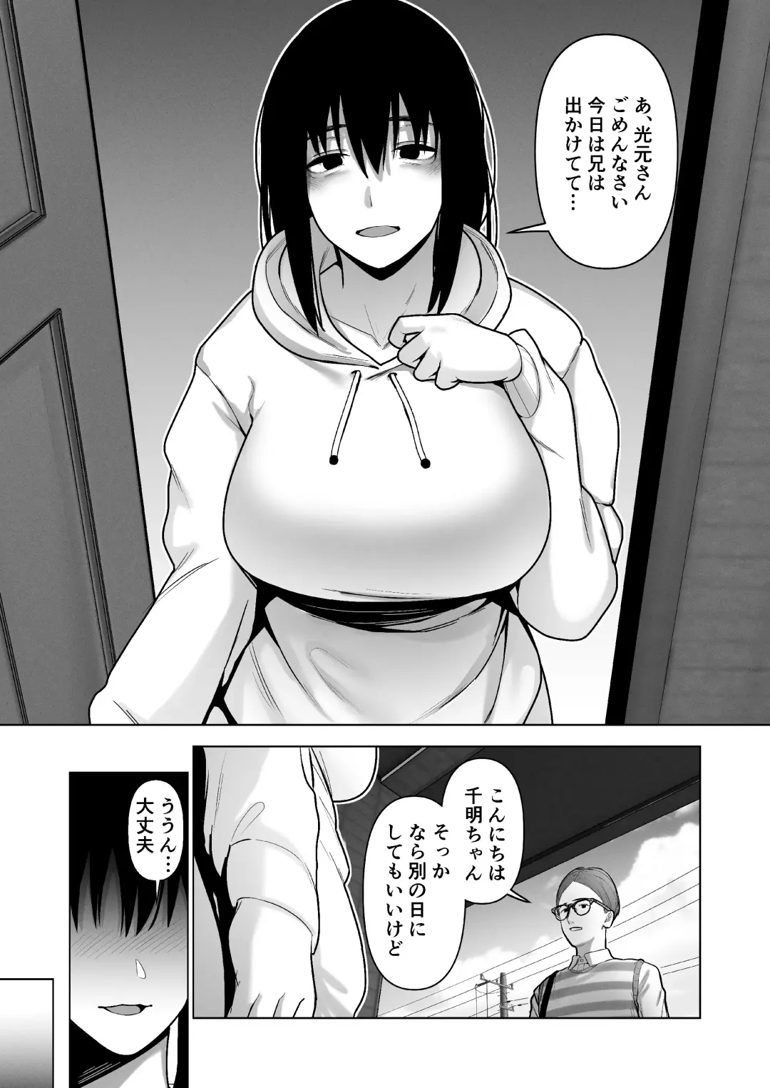 [Kotobuki] Hikikomori ni Hikikomareta Fhentai - Page 22