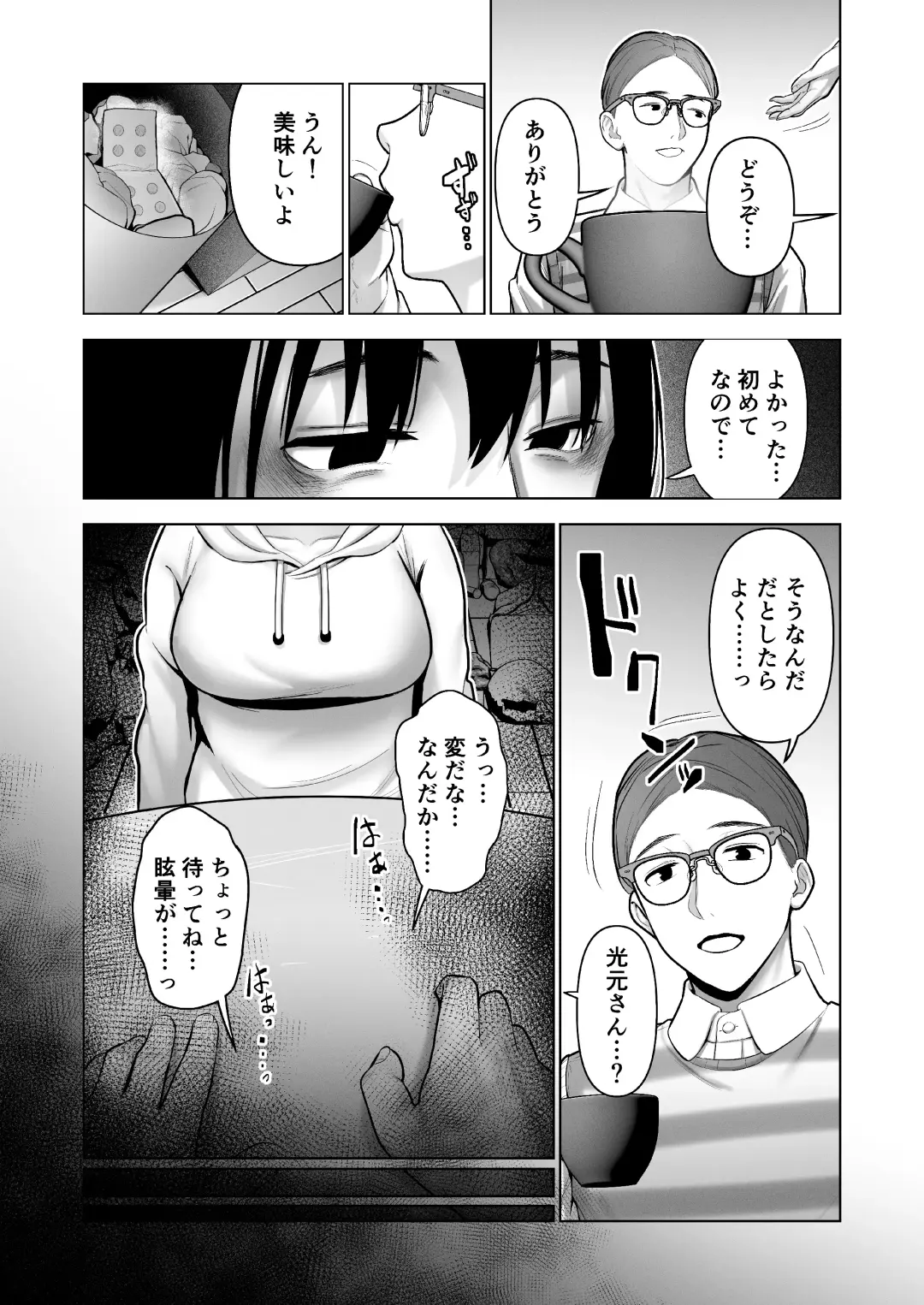 [Kotobuki] Hikikomori ni Hikikomareta Fhentai - Page 23